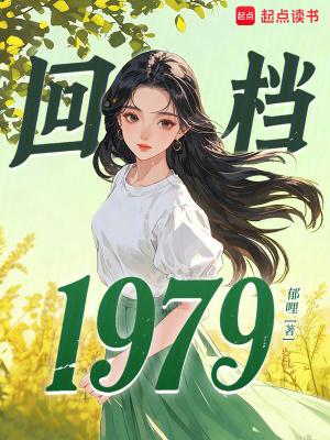 重生九零:想当个富二代不过分吧
