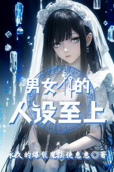 虚空冠军,转生天才枪女