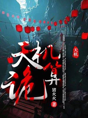 杀妖涨修为？道爷我成了