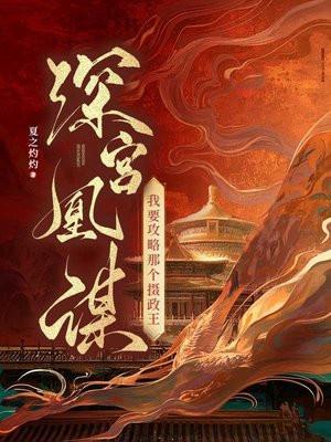 回到盛唐做武夫