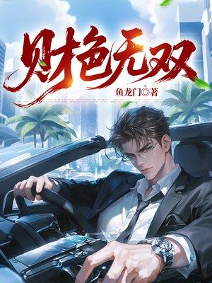 深渊信标：我在末日寻回序