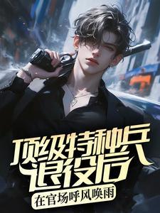 你娶我姐，我嫁太子你哭什么？