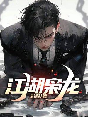 天才神医妃
