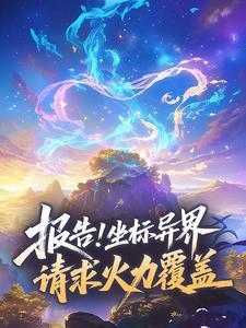 透视神瞳，从校花开始