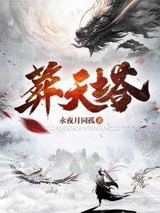 斗罗:开罐出魂骨!骨斗罗义子