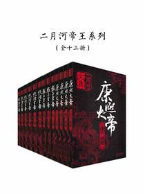 长公主穿越归来，群臣拜倒在她脚下