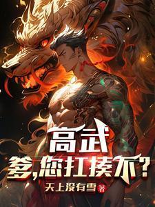 土匪三镖