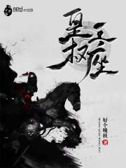 张青锋张天悦