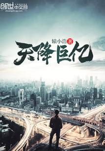 狂妻要翻天：爷，求嫁