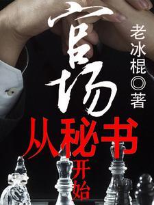 谍战：回档情报，我成了军统信仰