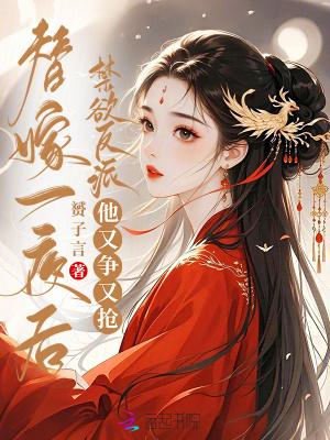 人皮子的异世界讨封