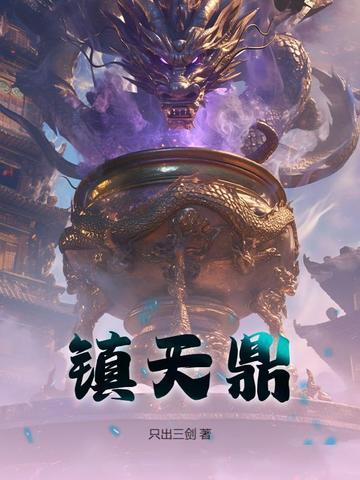 孤崽证道记