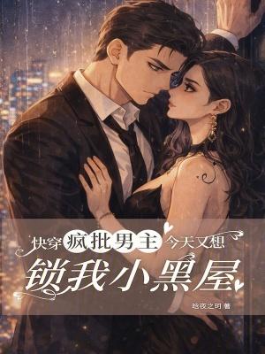 双魂双体闯万界：恶人与萌猫