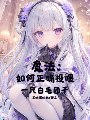 山海邪仙