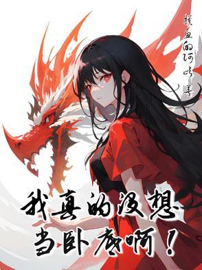 官场风云之我连升三级