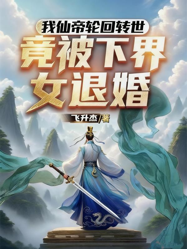 穿越之八零，懒汉媳妇是个粘人精