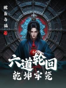 作精美人被换亲，绝嗣大佬宠上天