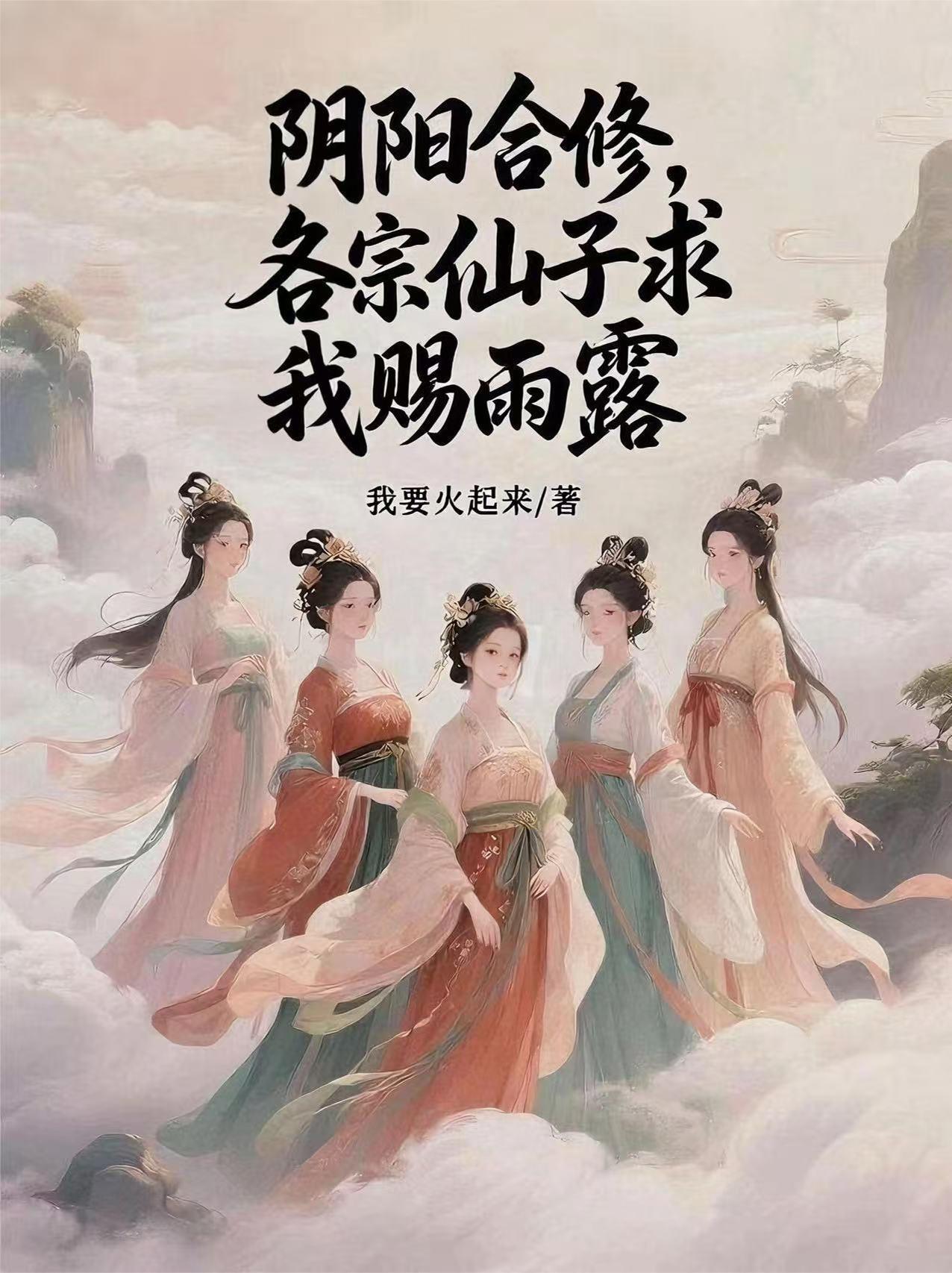 独断万古!座下弟子皆是气运之子