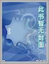 一品世子妃夏听凝