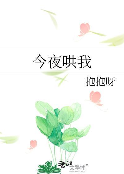 哦，我妈是千手啊