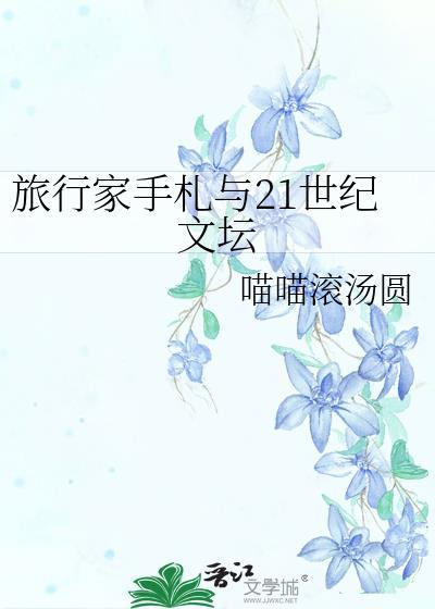 你到底喜欢哪个哥哥呢